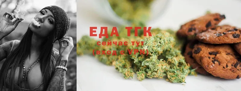 Еда ТГК конопля  Аткарск 