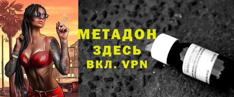 Метадон VHQ  Аткарск 